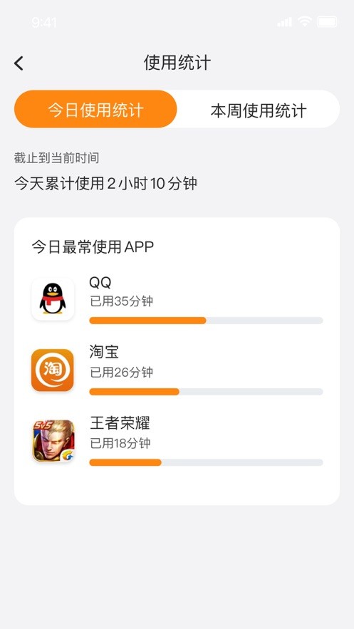 悟空守护家长端软件截图2