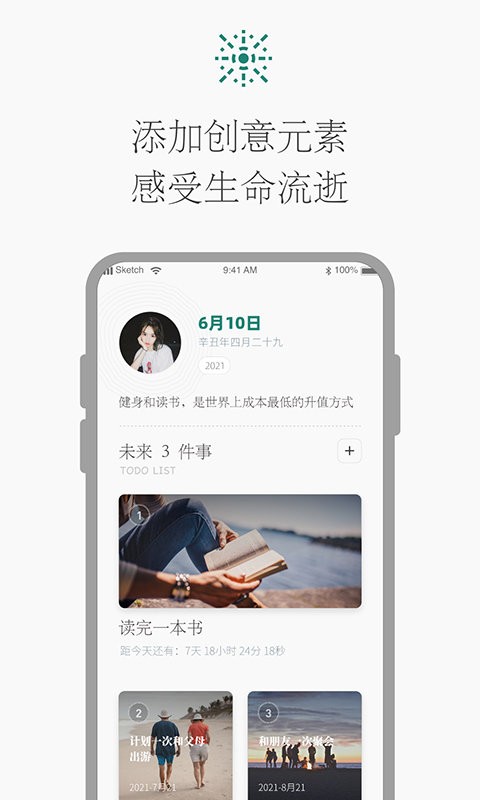 时光倒计时app截图1