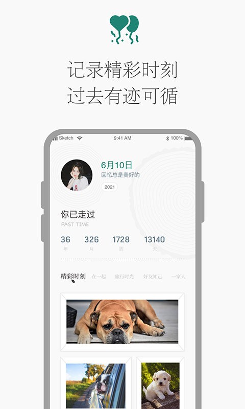 时光倒计时app截图3