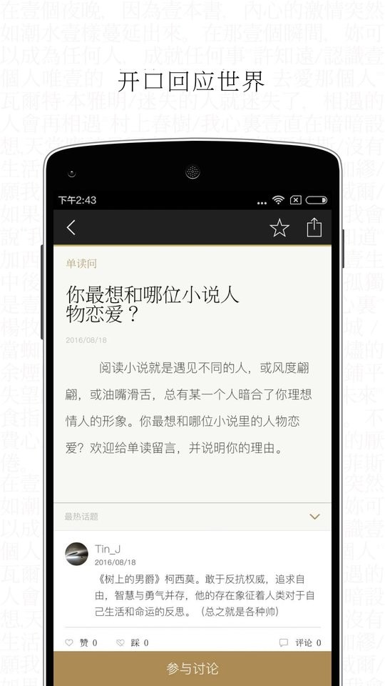 单读app下载