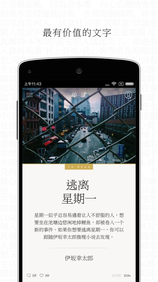 单读手机版截图1