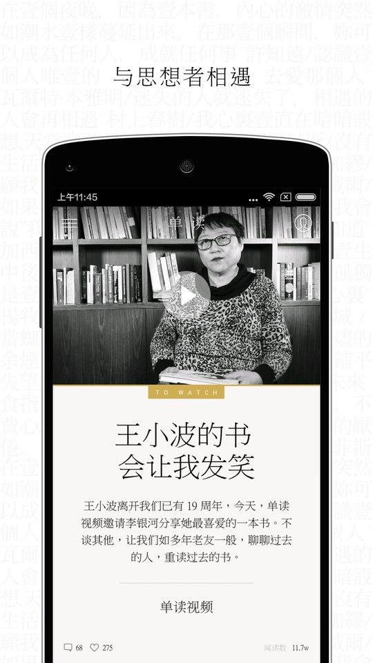 单读手机版截图2