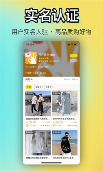 ok闲置官方版截图1