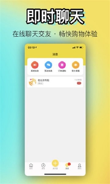 ok闲置官方版截图2