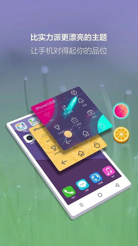 iphone小白点最新版截图3