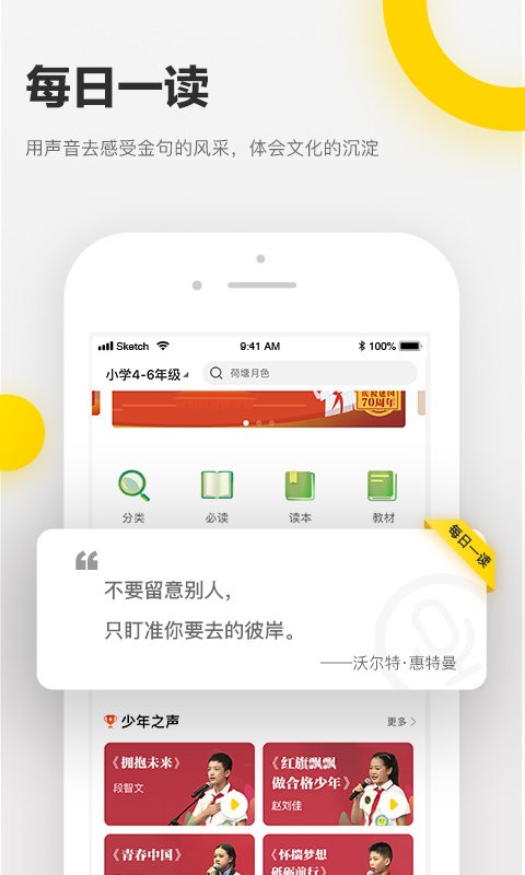 诵读帮最新版本截图2