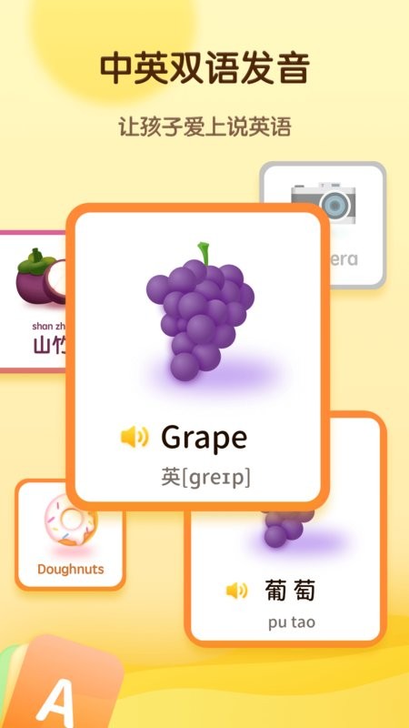 幼儿早教卡app下载
