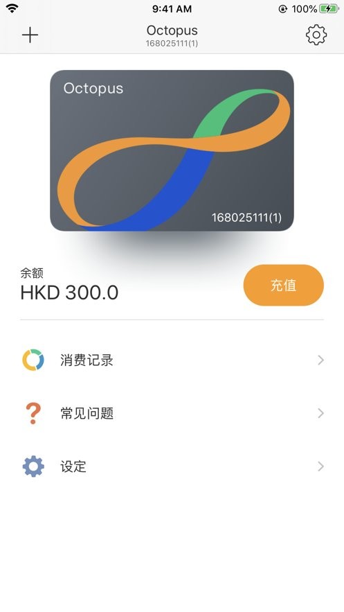旅客八达通app下载