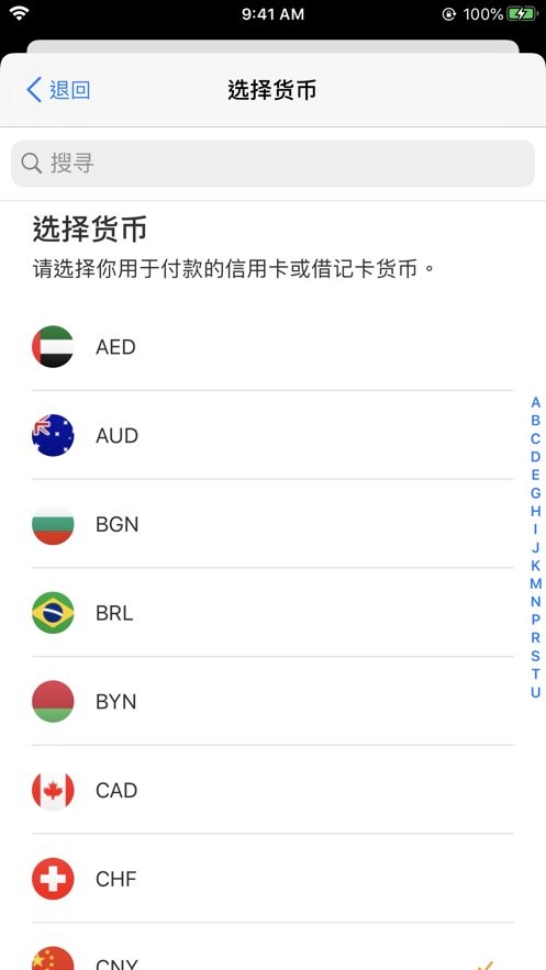 旅客八达通官方版截图1