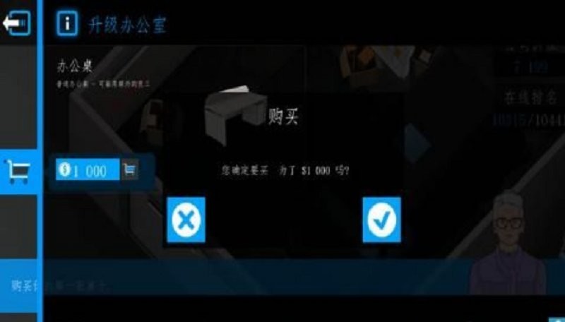 商人传说中文版(Business Inc. 3D)截图1