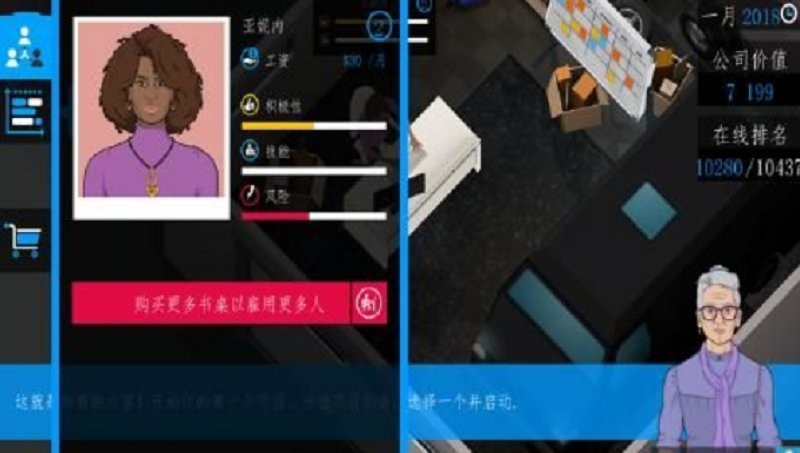 商人传说中文版(Business Inc. 3D)截图4