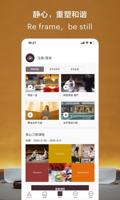 水中天之旅最新版下载