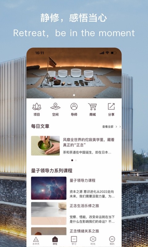 水中天之旅app截图2