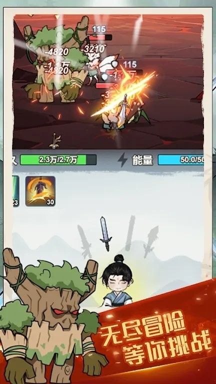 我锻剑超神破解版