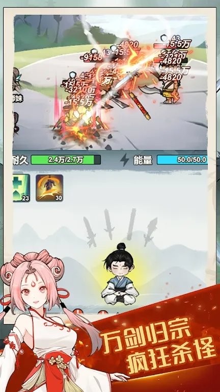 我锻剑超神免广告破解版截图1