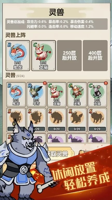 我锻剑超神免广告破解版截图2