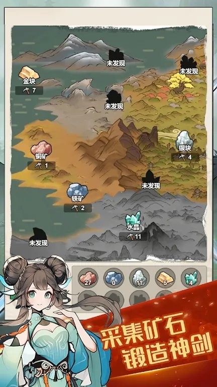 我锻剑超神免广告破解版截图4