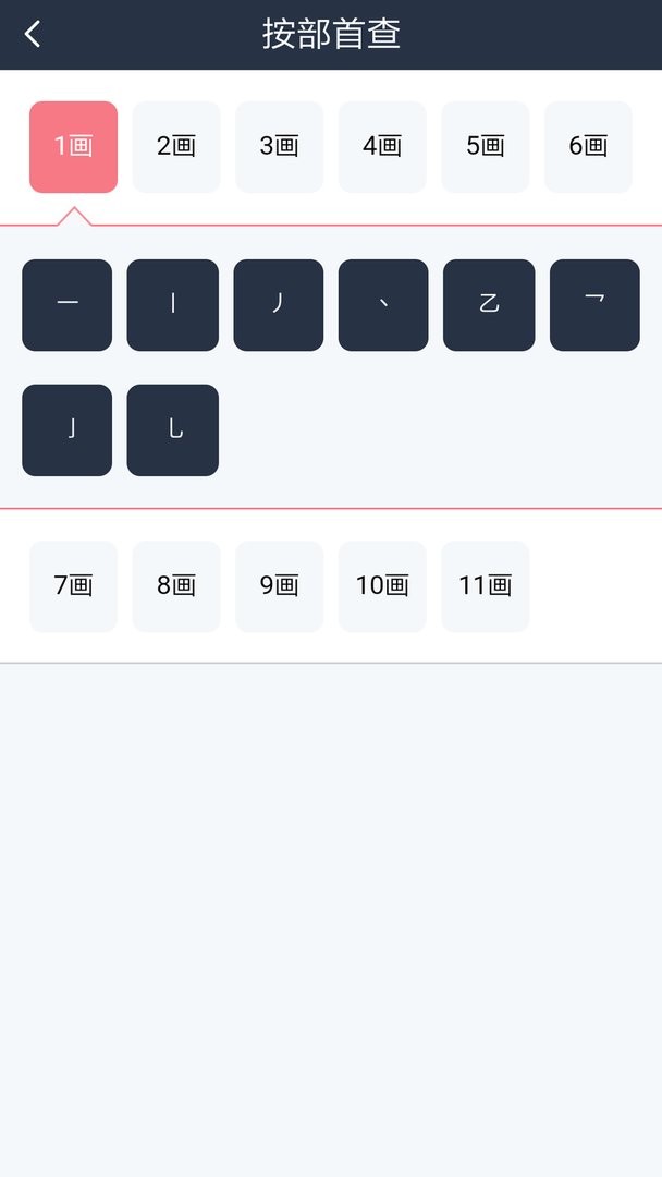 汉语字典词典官方版