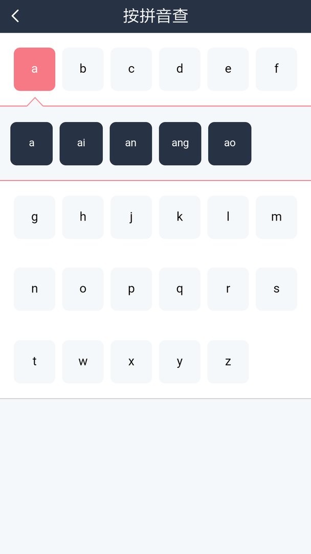 汉语字典词典官方版截图3