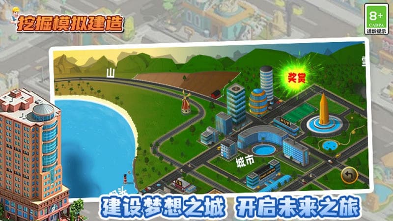 挖掘模拟建造官方版