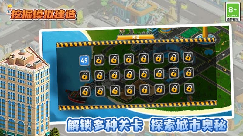 挖掘模拟建造小游戏截图1