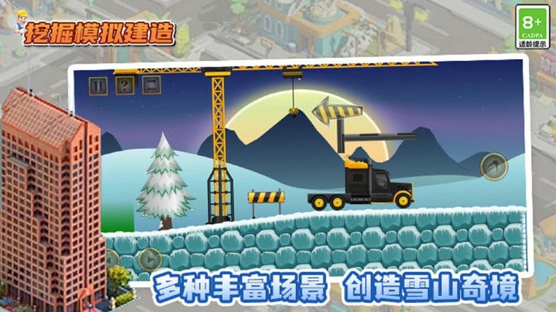 挖掘模拟建造小游戏截图2