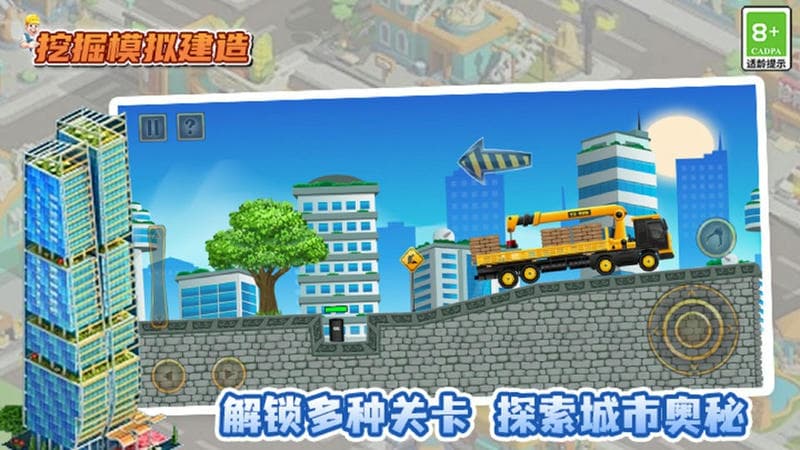 挖掘模拟建造小游戏截图3
