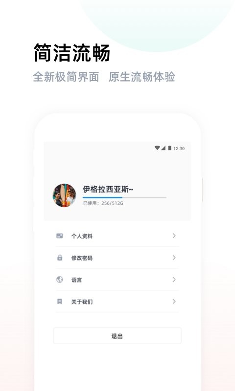 燕麦云云盘截图1