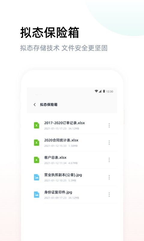燕麦云云盘截图2