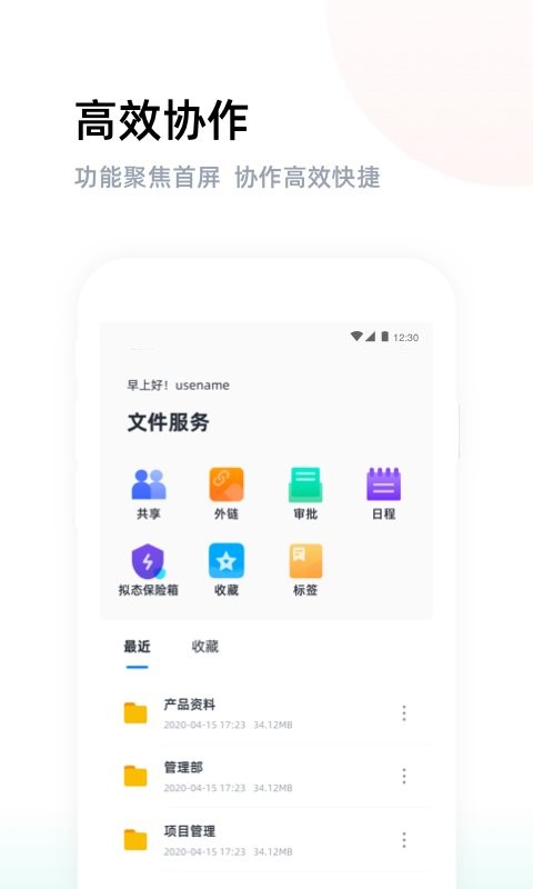 燕麦云云盘截图3
