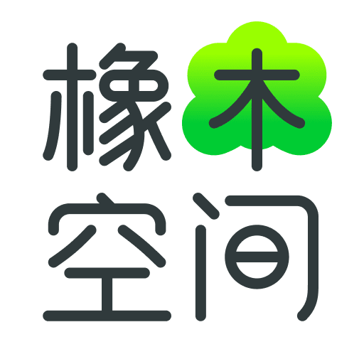 橡木空间最新版v3.1.6