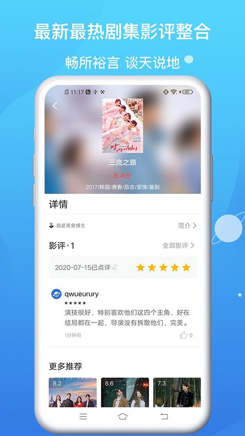 看剧吧手机版下载