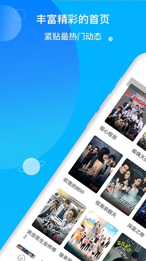 看剧吧免费追剧APP截图1