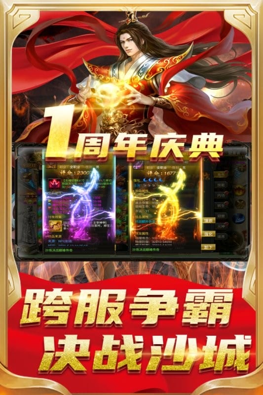 怒斩屠龙游戏正版截图3