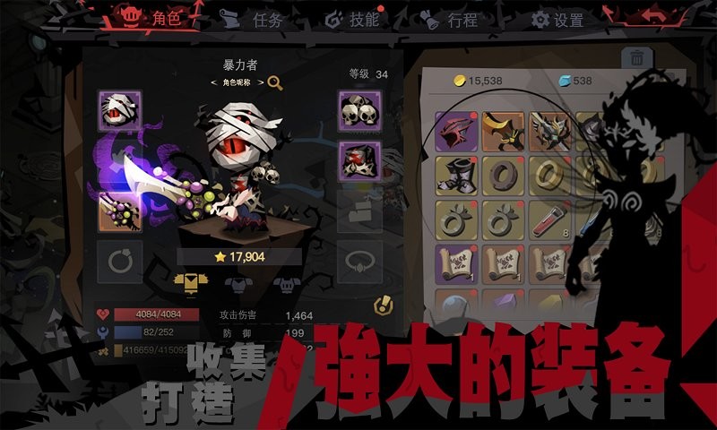 勇闯魔城官方版截图1