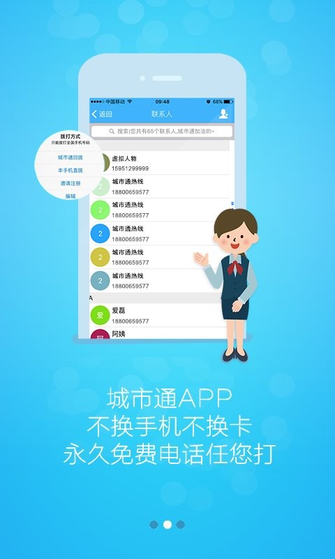 城市通商城app截图3