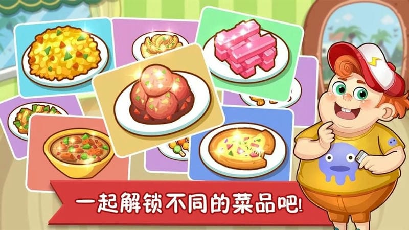 疯狂美食大师官方版