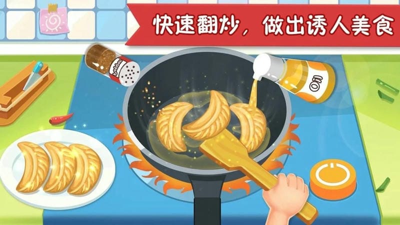 疯狂美食大师官方版截图2