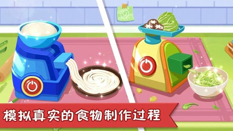 疯狂美食大师官方版截图3