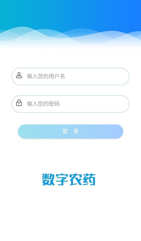 云南农药监管最新版截图1
