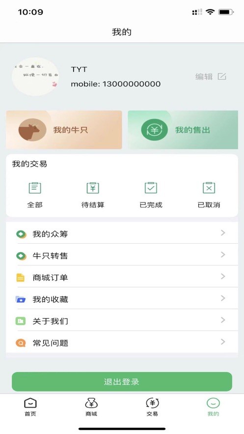 吉小牧软件截图1