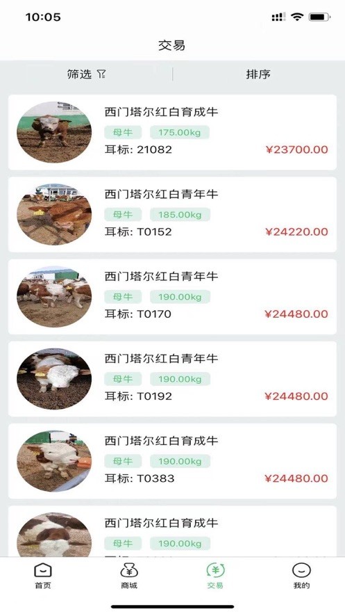 吉小牧软件截图2