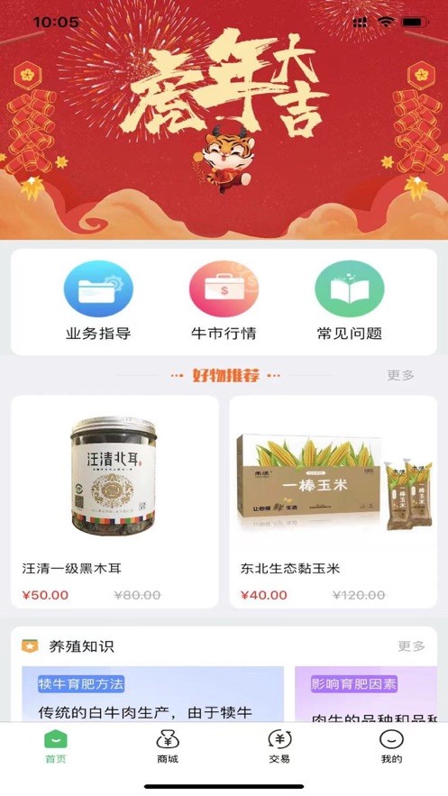 吉小牧软件截图3