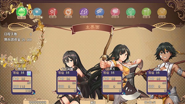 逆袭幻想传2完整版截图2