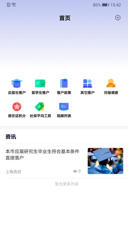 亮启人才软件下载