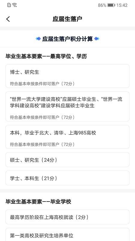 亮启人才app截图1