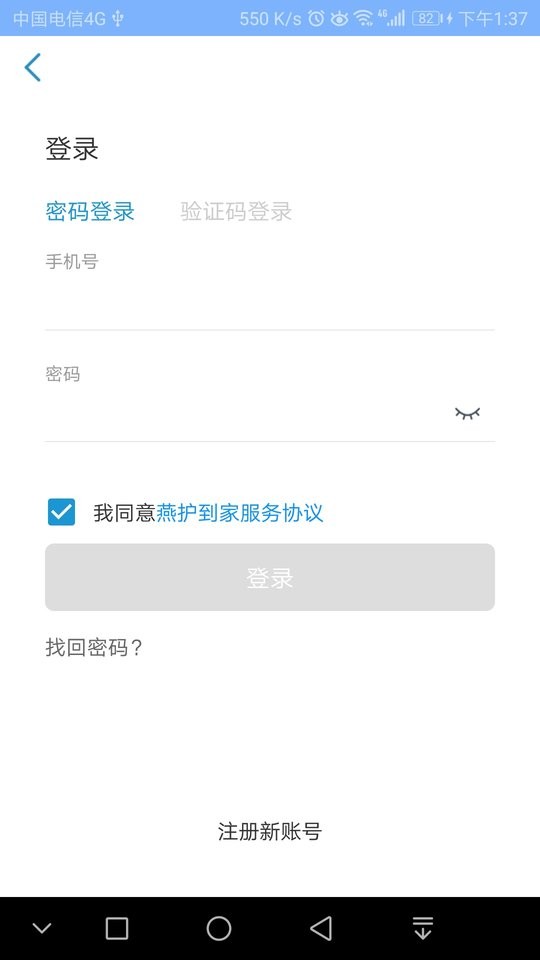 凤凰好护士手机版截图2