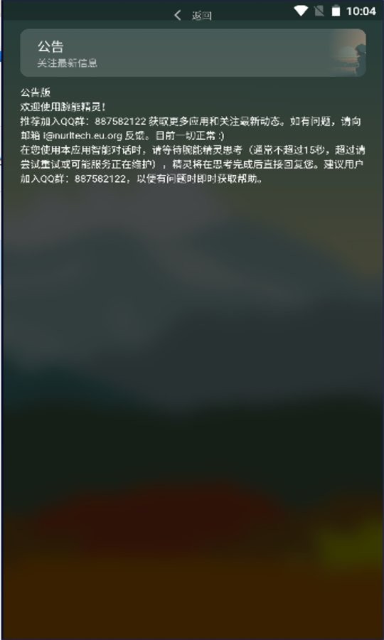 腕能精灵最新版截图2