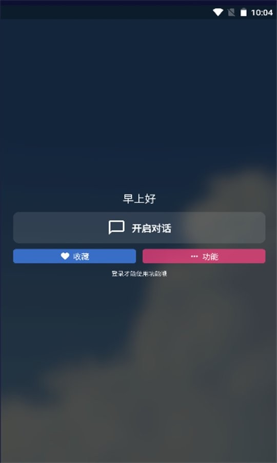 腕能精灵最新版截图3