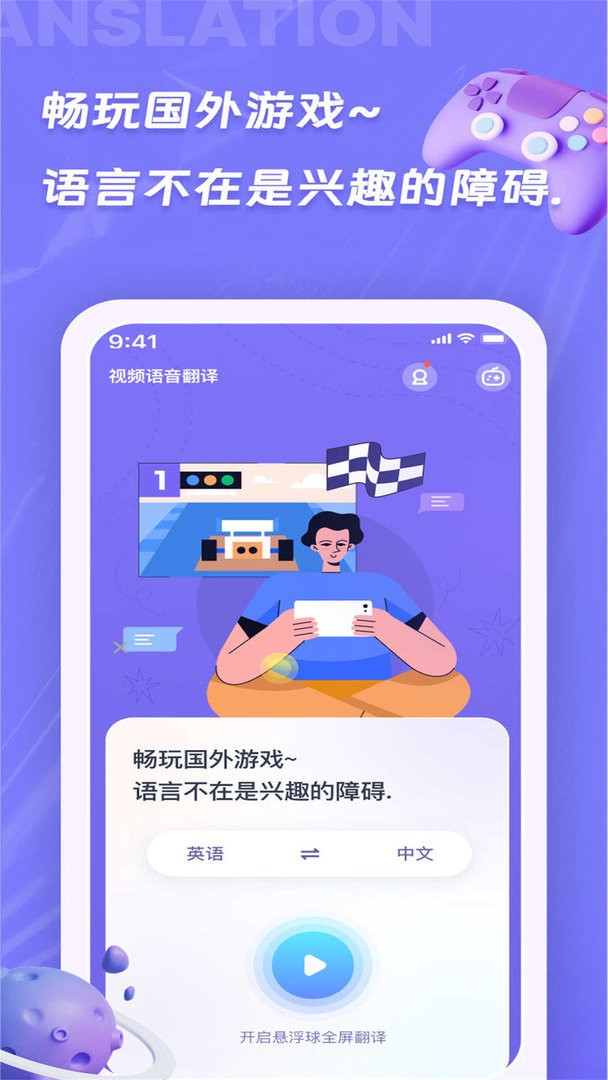 诺原字幕翻译官方版截图1